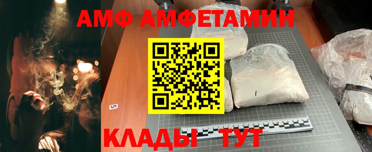 АМФ Premium Железноводск