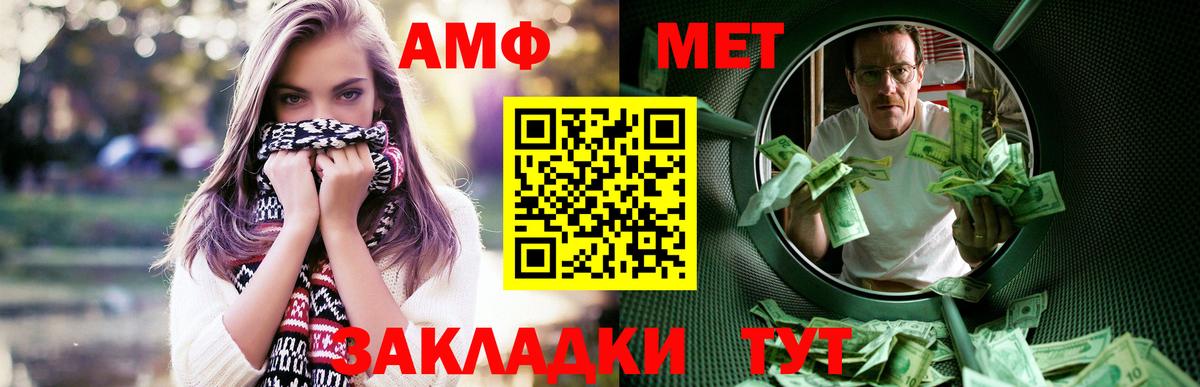 Амфетамин Розовый  Amphetamine  Железноводск  Вход с VPN 