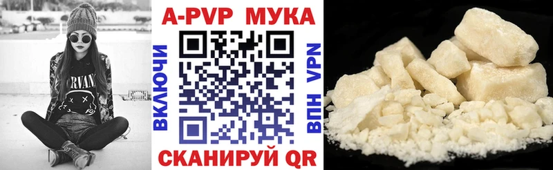 А ПВП кристаллы Железноводск