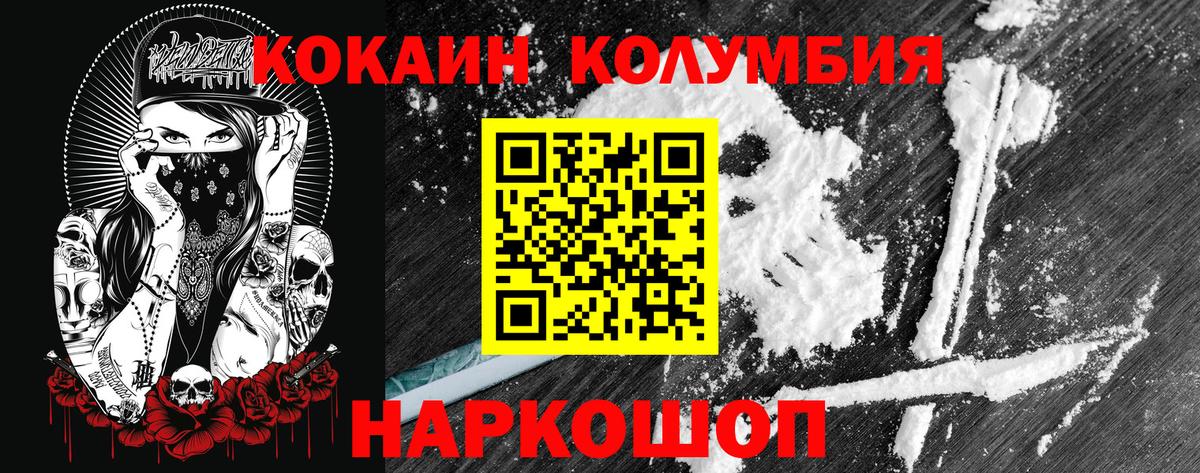 КОКАИН 98% Железноводск