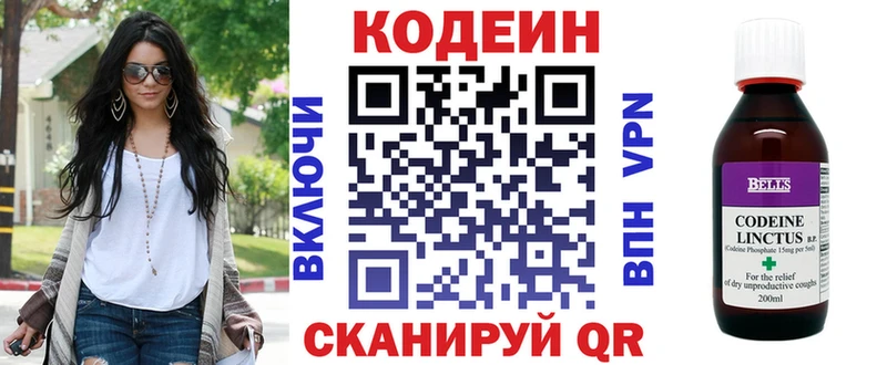 купить закладку  Железноводск  Кодеин Purple Drank 