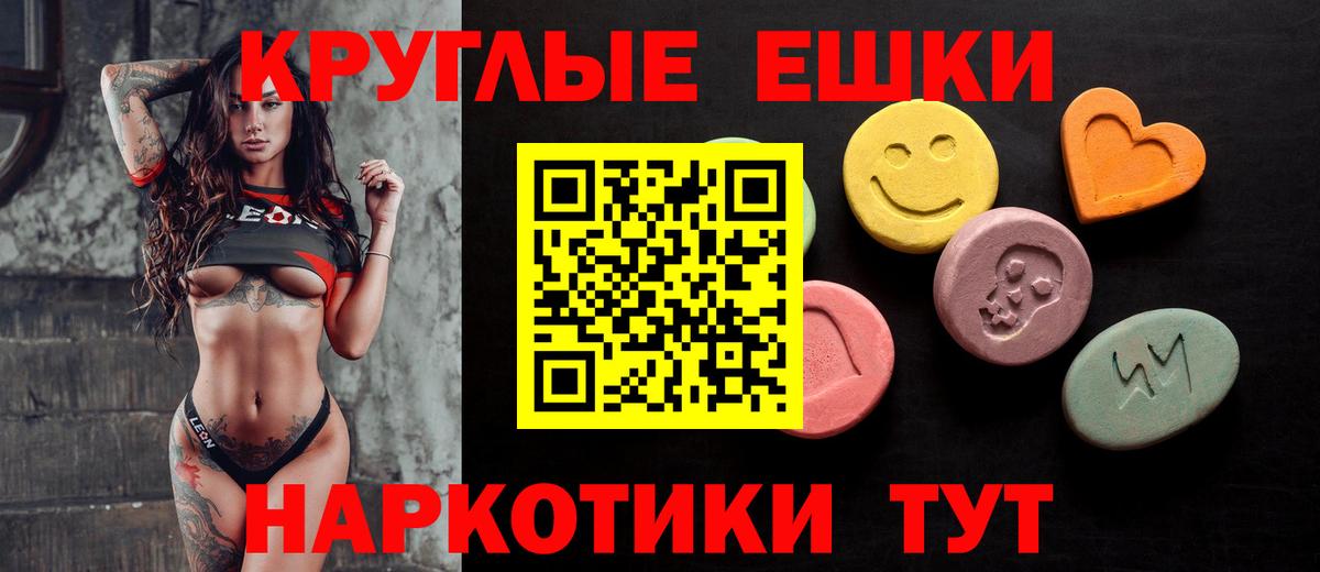 ЭКСТАЗИ диски  Экстази Philipp Plein  Ecstasy  Вход с VPN  Железноводск 