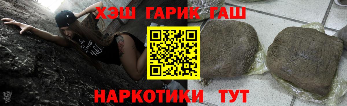 Гашиш Premium Железноводск