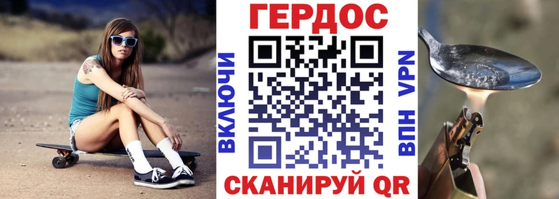 Героин гречка Железноводск