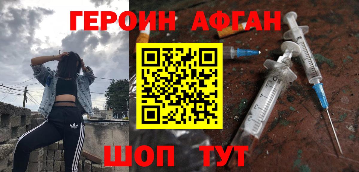 ГЕРОИН герыч Железноводск