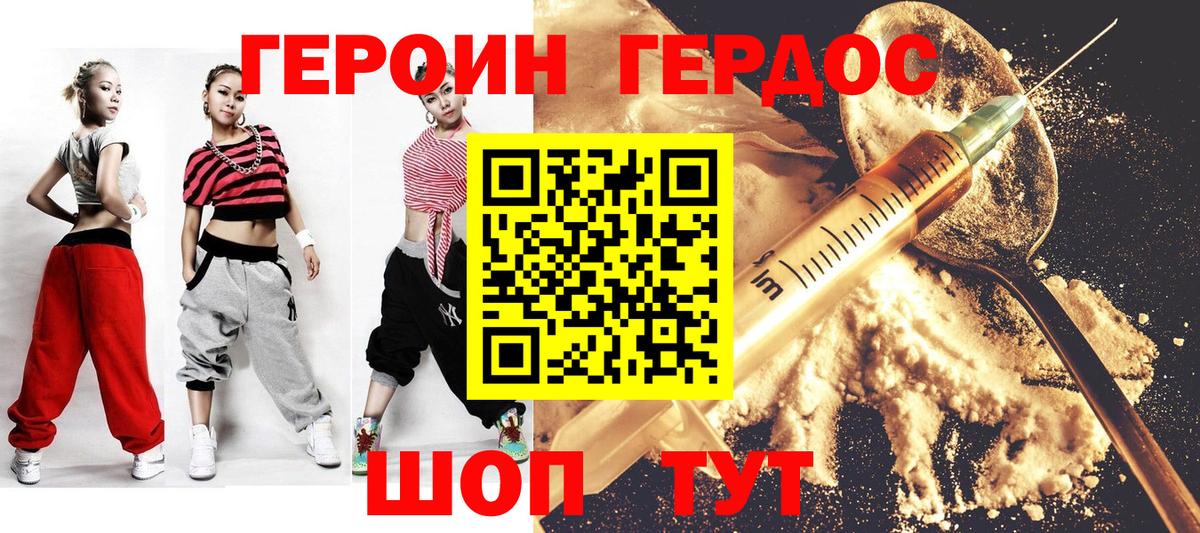 ГЕРОИН VHQ  Вход с VPN  ГЕРОИН  Железноводск 
