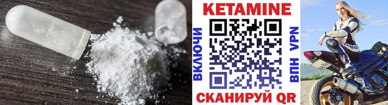 Кетамин VHQ  Железноводск 