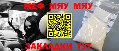 метамфетамин Волгодонск