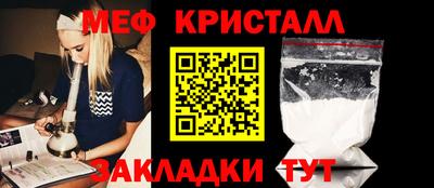 метамфетамин Волгодонск