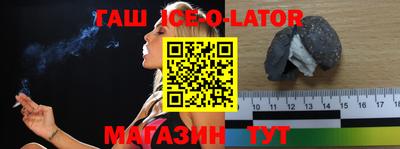 метамфетамин Волгодонск