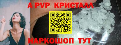 метамфетамин Волгодонск
