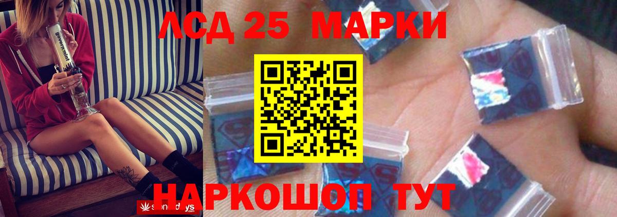 ЛСД экстази ecstasy  LSD-25 экстази кислота  Вход с VPN  Железноводск 