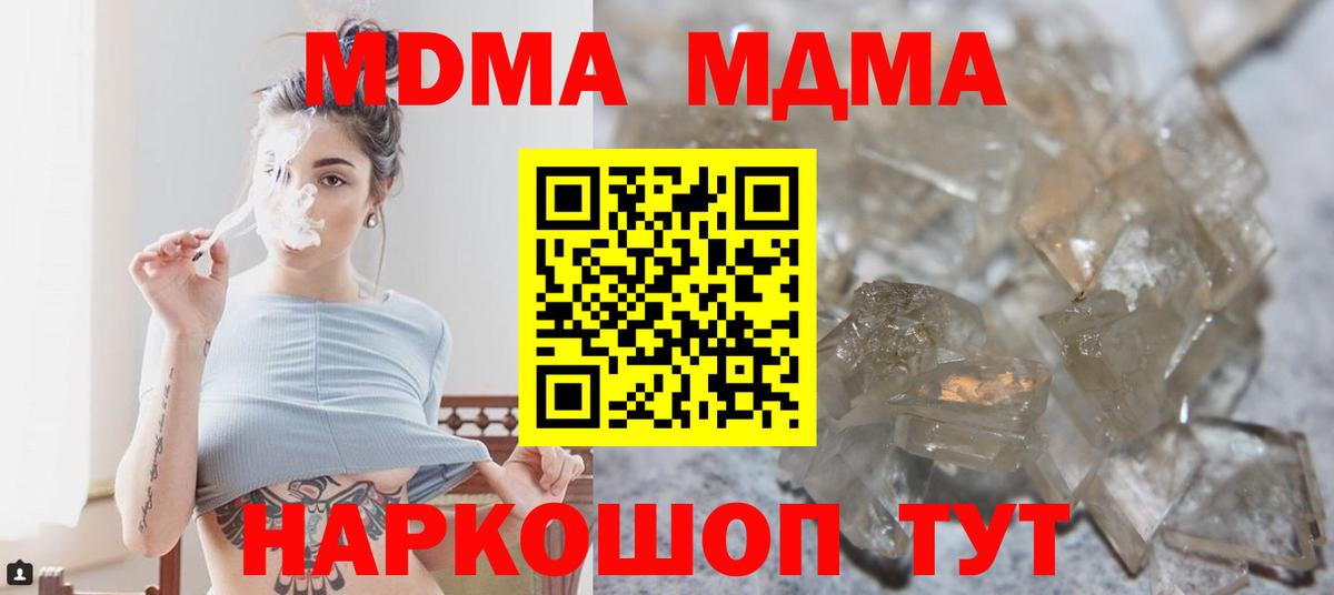 Железноводск  MDMA  MDMA молли  Вход с VPN  МДМА молли 