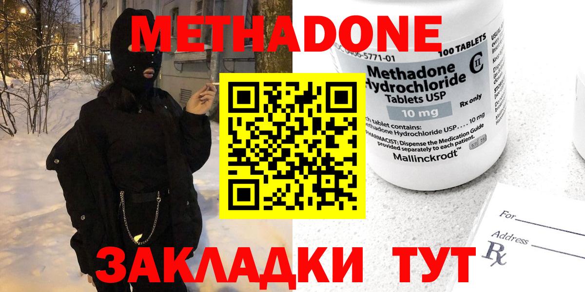 МЕТАДОН мёд Железноводск