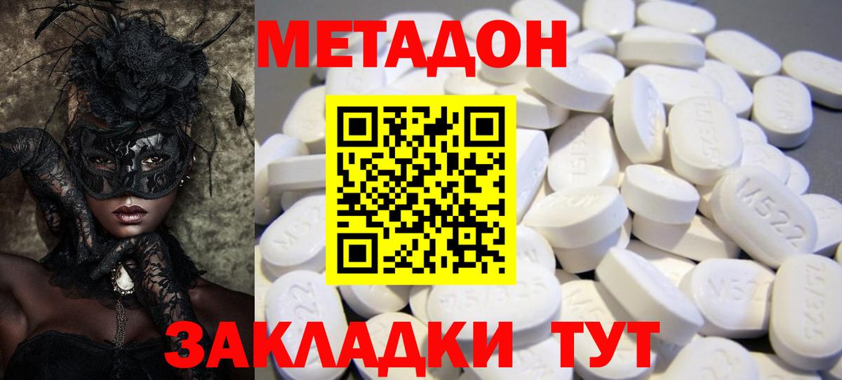 МЕТАДОН VHQ  Вход с VPN  Железноводск 