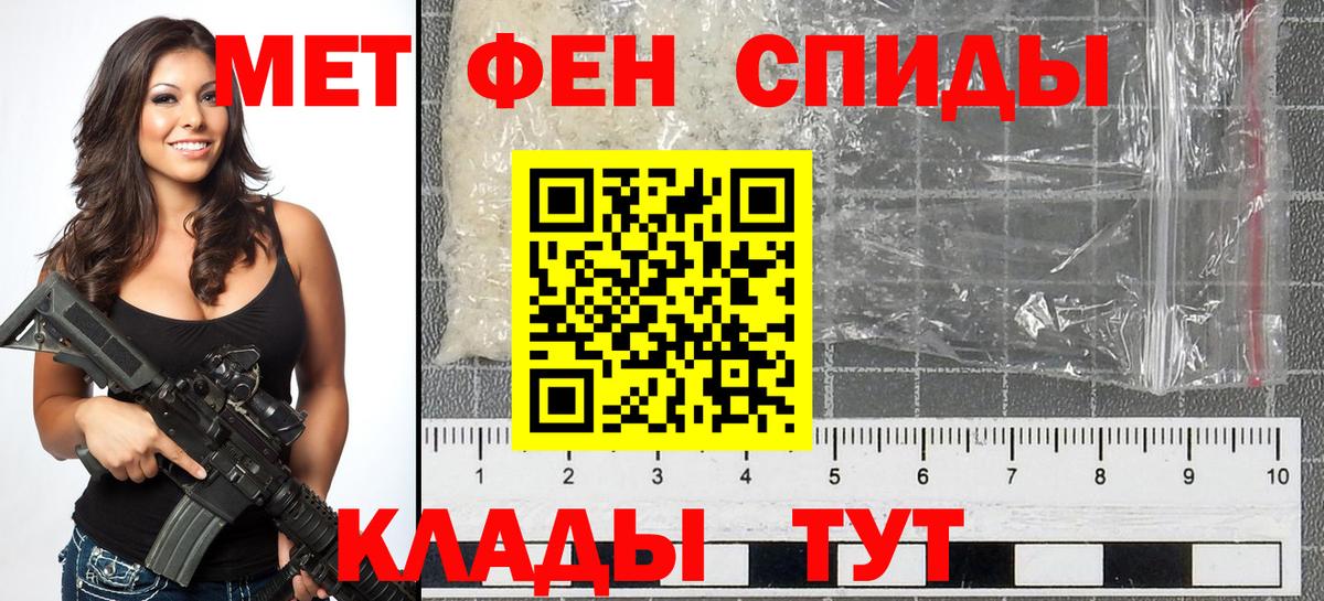 Первитин Декстрометамфетамин 99.9%  Вход с VPN  МЕТАМФЕТАМИН  Железноводск 