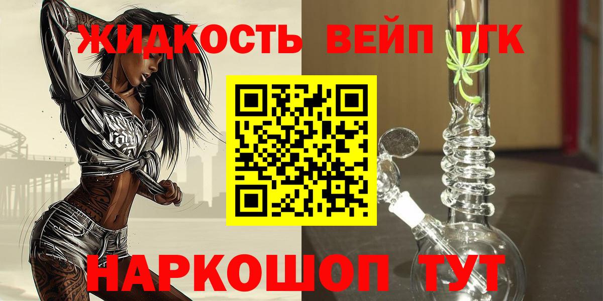 ТГК концентрат  купить  цена  Железноводск  ТГК гашишное масло  Вход с VPN 